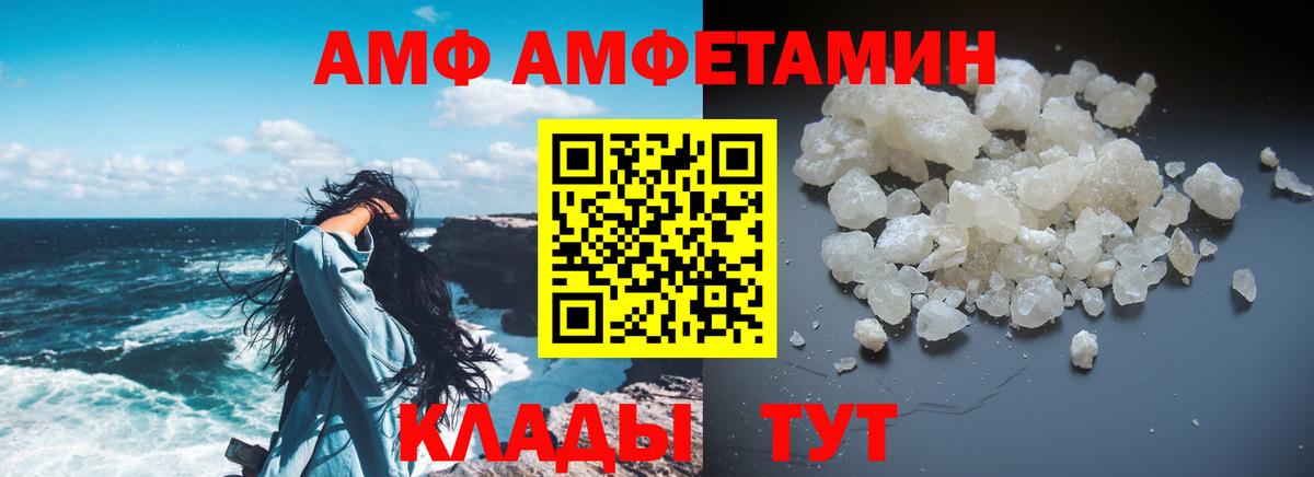АМФЕТАМИН  Вход с VPN  Алапаевск  Amphetamine 97% 