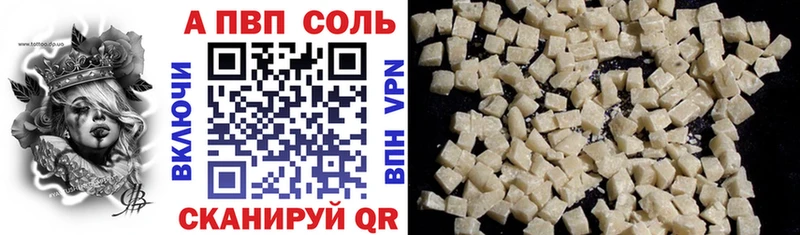 что такое наркотик  Алапаевск  A-PVP кристаллы 