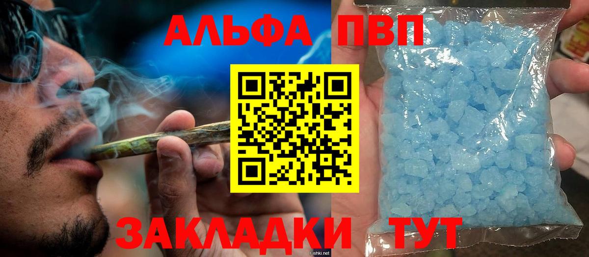 Alpha PVP мука  Альфа ПВП  APVP Crystall  APVP крисы CK  Алапаевск 