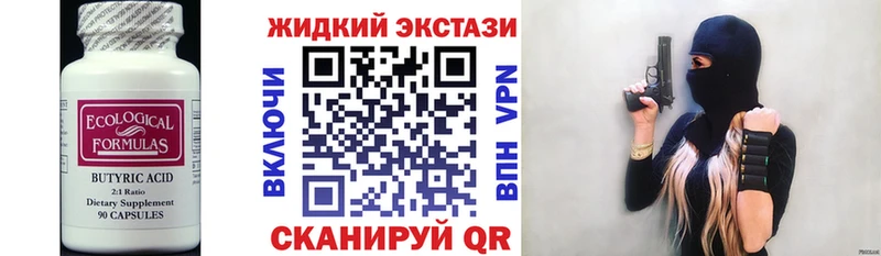 БУТИРАТ 99%  купить   Алапаевск 