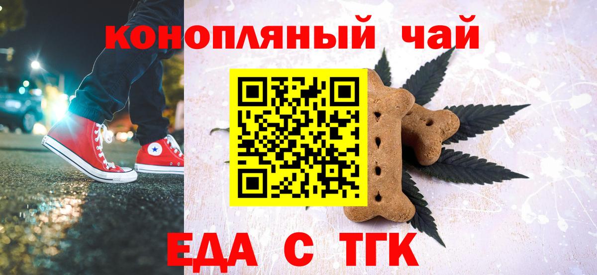 Печенье с ТГК марихуана  Алапаевск 