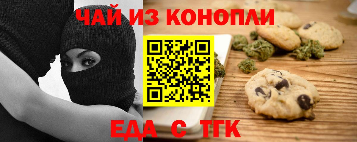 Canna-Cookies марихуана Алапаевск