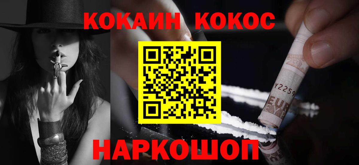 Cocaine  Алапаевск  Кокаин 99% 