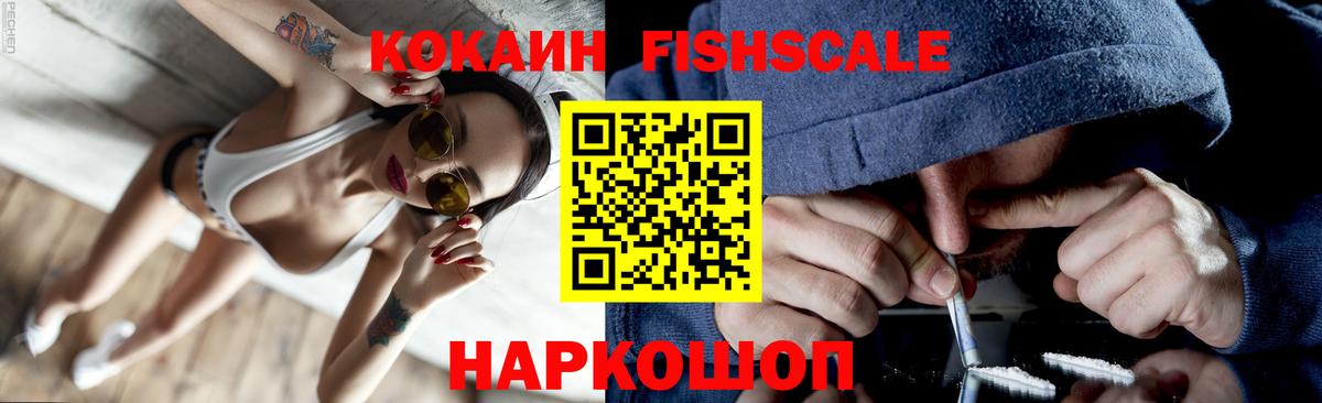Алапаевск  COCAIN  Вход с VPN  Cocaine 97%  Cocaine VHQ 