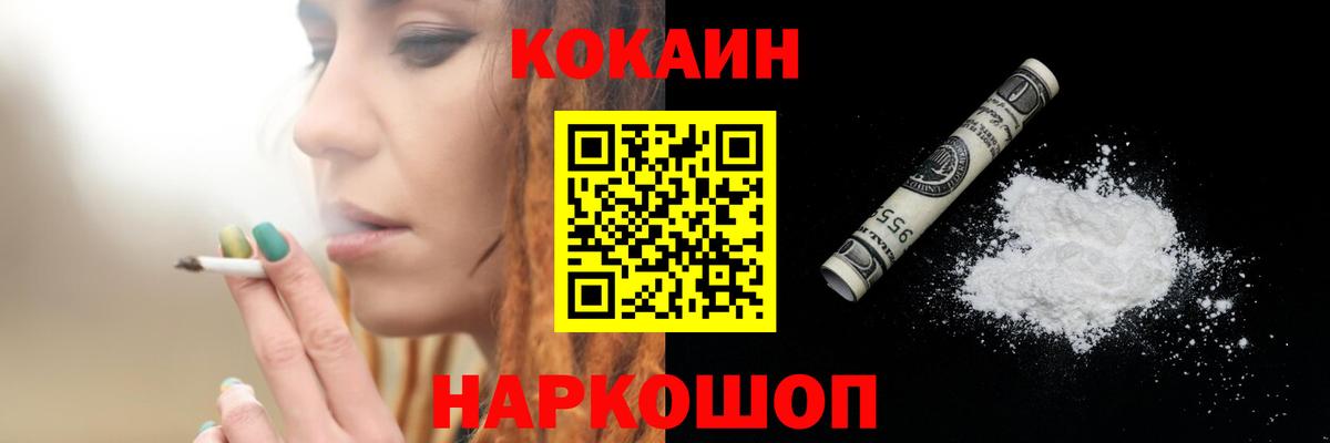 КОКАИН 99% Алапаевск