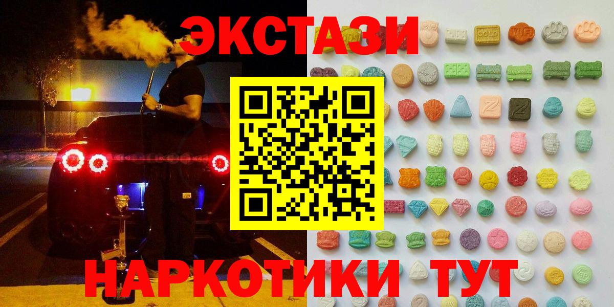 Алапаевск  Ecstasy 280мг  Ecstasy Дубай  Вход с VPN 