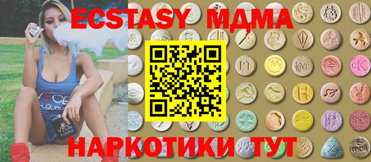 дарнет шоп  ЭКСТАЗИ  Экстази ешки  Алапаевск  Экстази ешки 