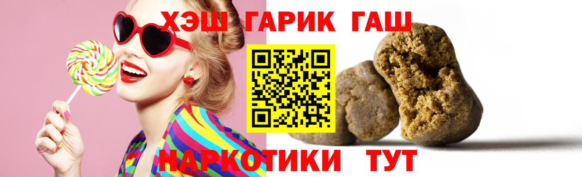 ГАШИШ Cannabis  ГАШИШ hashish  Гашиш  Алапаевск 