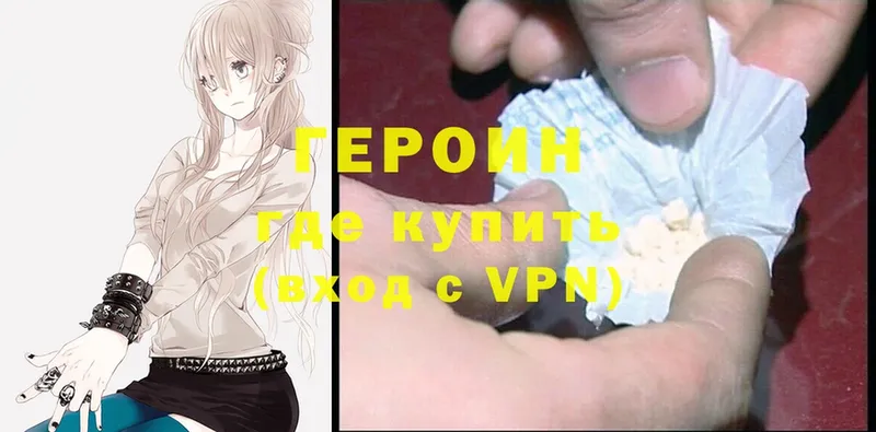 ГЕРОИН VHQ  магазин продажи наркотиков  Алапаевск 