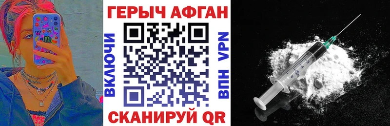 Героин VHQ  Алапаевск 