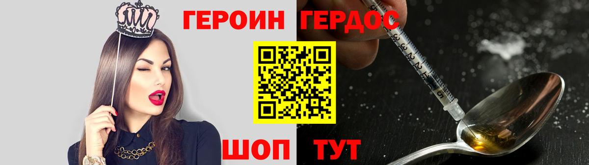 Героин хмурый  Вход с VPN  ГЕРОИН  Алапаевск 