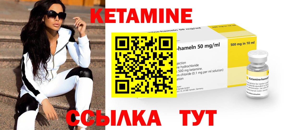 Кетамин VHQ  Кетамин VHQ  Алапаевск  Вход с VPN 