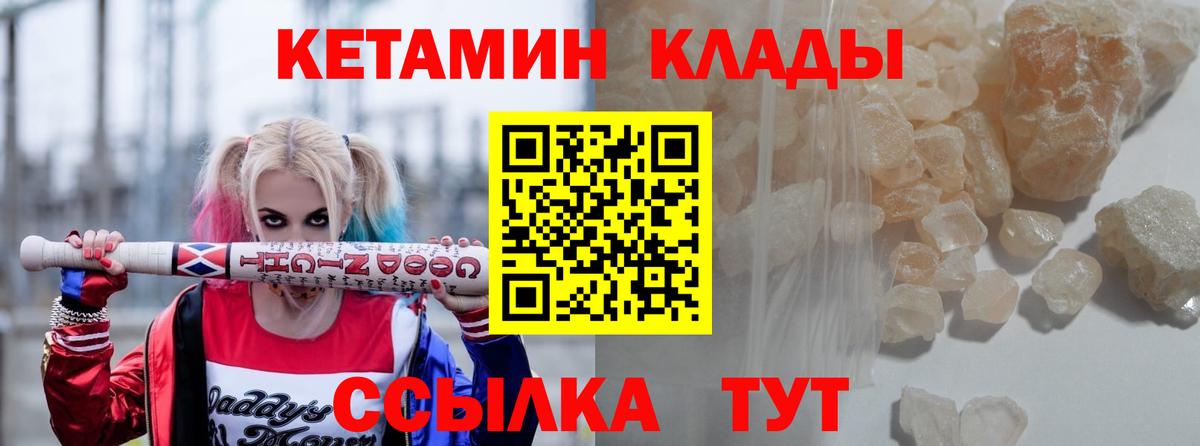 Кетамин VHQ  MEGA как войти  Алапаевск  Кетамин ketamine 