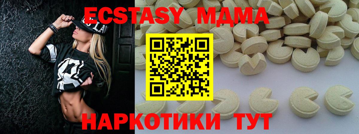 МДМА crystal  MDMA crystal  MDMA  Алапаевск 