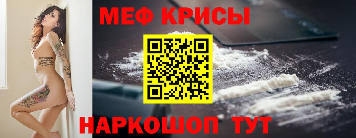 Мефедрон мука  Мефедрон 4 MMC  купить   Алапаевск 