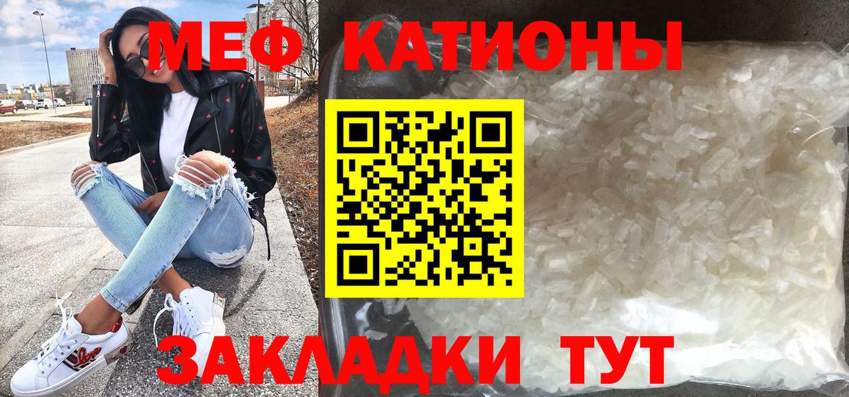 Алапаевск  МЕФ VHQ  МЯУ-МЯУ  Мефедрон мяу мяу  Вход с VPN 