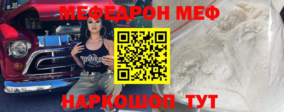 Мефедрон мука Алапаевск