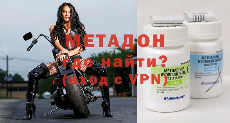 цены наркотик  hydra онион  МЕТАДОН methadone  Алапаевск 