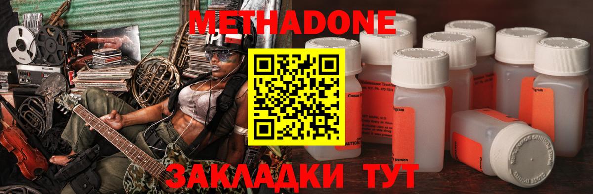 Алапаевск  Метадон VHQ  Вход с VPN 