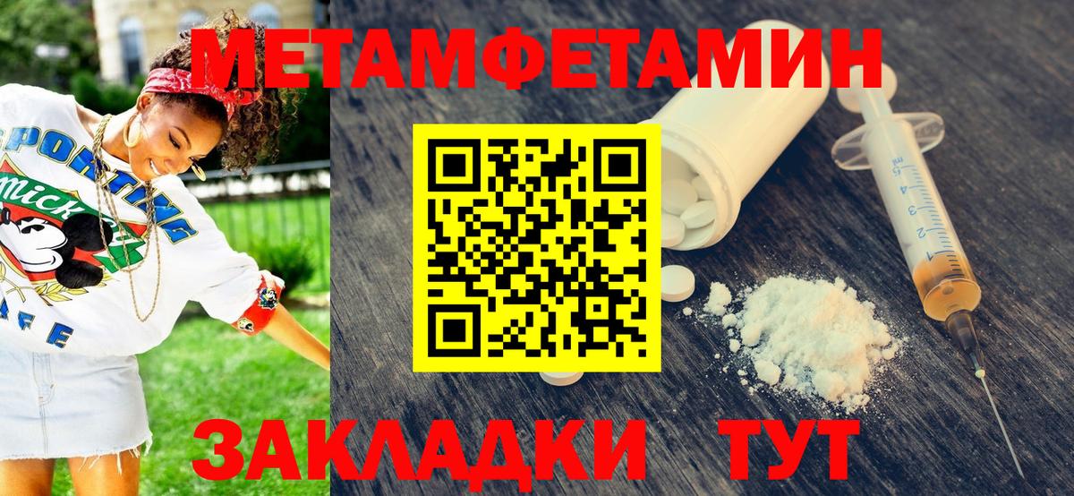 Алапаевск  Первитин Methamphetamine  Вход с VPN 