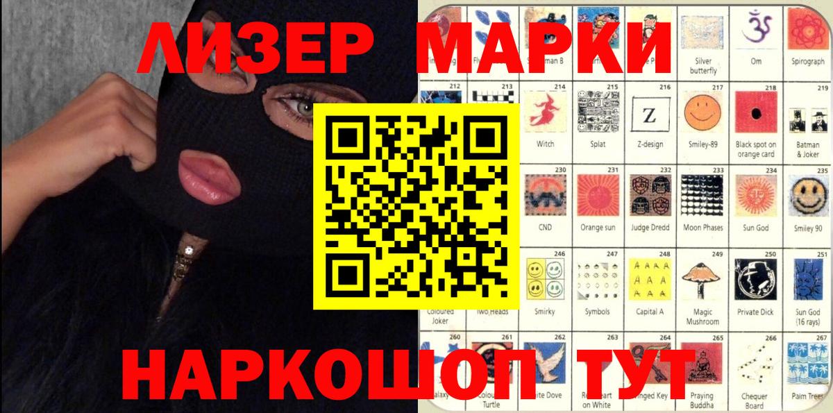 Марки NBOMe 1,8мг  Вход с VPN  Алапаевск  Марки NBOMe 1,8мг 