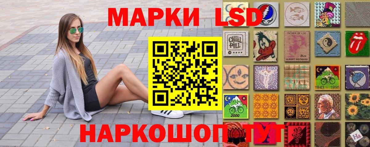 Наркотические марки  Наркотические марки 1500мкг  Алапаевск  Наркотические марки 1500мкг 