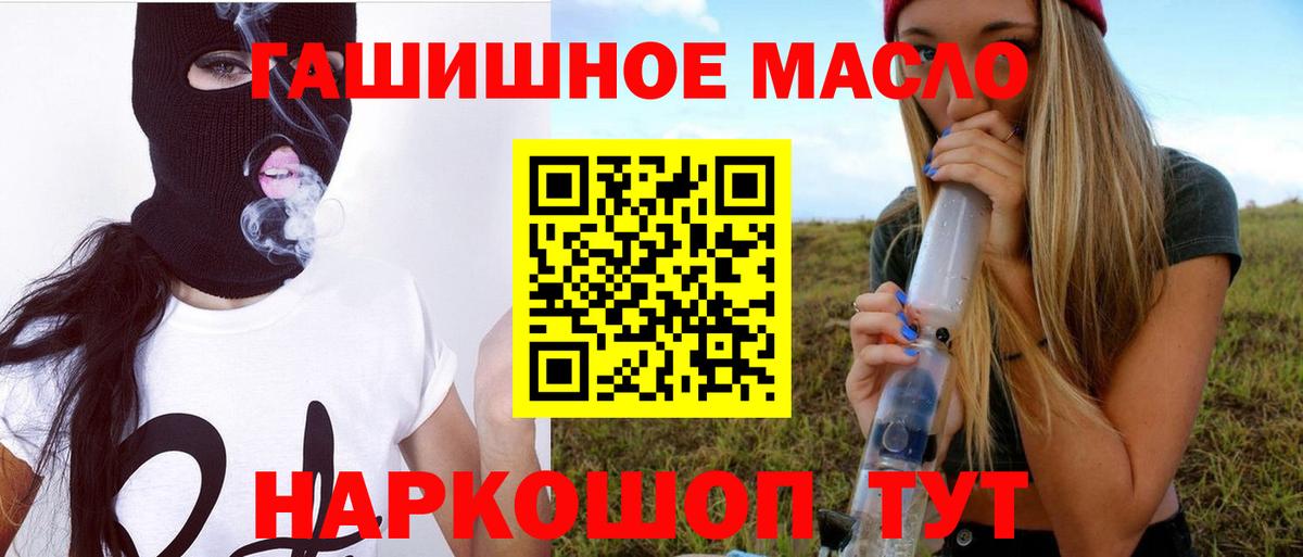 ТГК гашишное масло Алапаевск