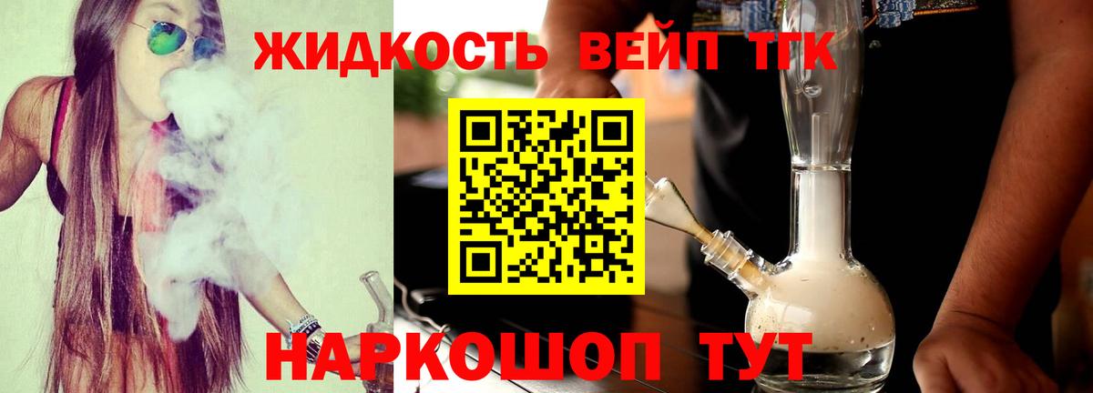 ТГК THC oil  Дистиллят ТГК вейп с тгк  Алапаевск 